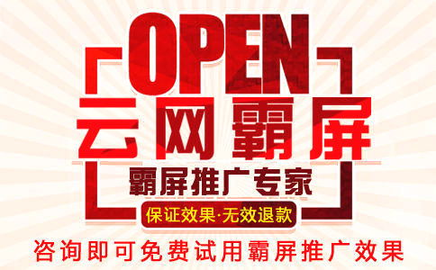全網萬詞霸屏整合營銷推廣的技術操作原理和執行方案